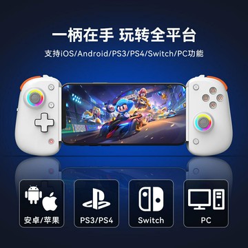 遊戲手把 控制器 D8Pro拉伸手柄switch平板PS4 PS5電腦串流游戲手柄六軸RGB燈