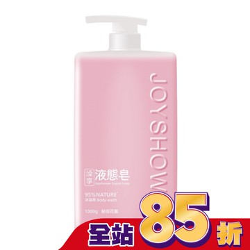 澡享液態皂(秘徑花園)1000g