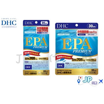 日本產地直送🚀台灣現貨免運 DHC EPA Premium豪華版 20/30日份