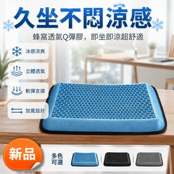 台灣出貨✨ 網布透氣坐墊 夏季辦公椅墊 學生板凳墊 工廠員工凳墊 方形加厚座墊 33x33cm 58x33cm 防滑設計