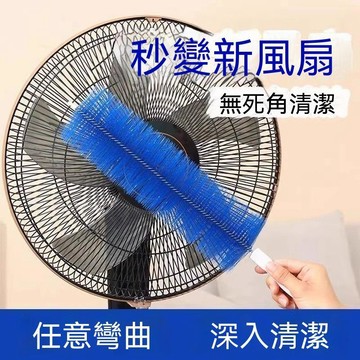 🍃高雄出貨🌸空調清洗刷清理神器 電風扇多功能耐用清理風扇積灰專用刷子 縫隙刷 家用雞毛撣 空調積灰清理神器 掃除灰塵
