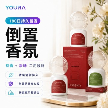 當日速發🔥限時特價 🔥晴天大白倒立香氛 倒置香薰 香薰 薰香瓶 擴香精油 空氣清新劑 厠所除臭持久