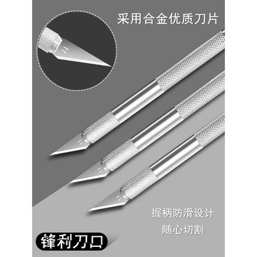 台灣出貨 美工刀美術生專用雕刻刀手工切割墊板裁紙刀手工剪紙刻刀筆a4刻紙手工木雕刀diy學生手賬水果雕刻橡皮泥筆刀