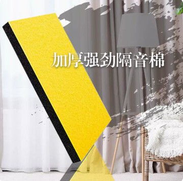 隔音棉墻體吸音門貼臥室直播隔音板臨街家用消音神器自粘隔音墻貼