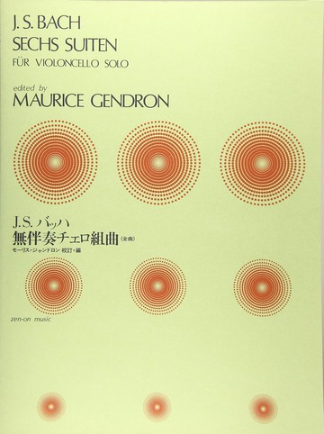 【學興書局】Bach 巴哈 六首無伴奏大提琴組曲 BWV1007-1012