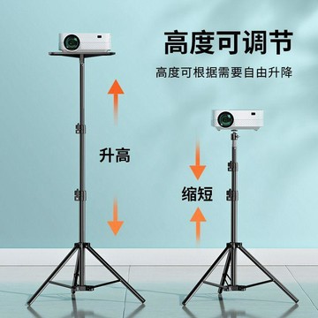 ✨財富喵✨ 投影機支架 萬能型升降可伸縮摺疊宿舍臥室落地通用桌面立式三腳架