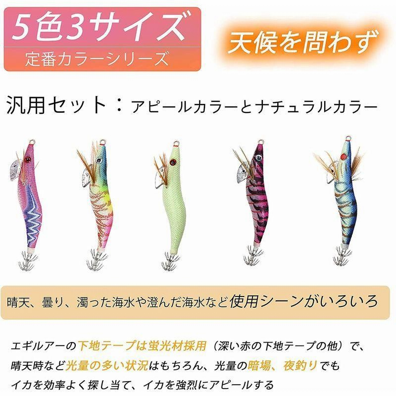 98％以上節約 エギルアー エギング エギセット イカ釣り 餌木 イカ タコ専用 爆釣5色 蛍光ボディー 3.0号 5匹エギセット 
