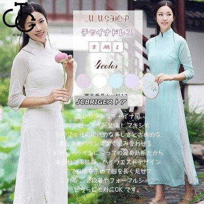 チャイナドレス ロング チャイナワンピース アオザイ 中国風 チャイナ服 Aライン 大きいサイズ 7分袖 ハロウィン チーパオ 通販 Lineポイント最大get Lineショッピング