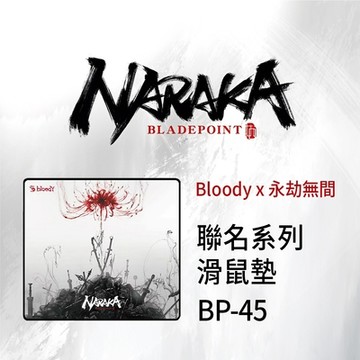A4 Bloody BP-45 Naraka永劫無間限量聯名款電競滑鼠墊