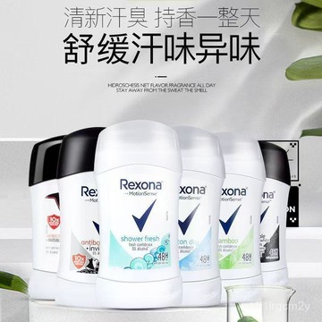 摩登 固體腋下抑汗走珠 舒耐蘂娜男女爽身香體止汗膏幹爽持久抑製汗味香體露液走珠狐臭香體止汗膏 UCHP