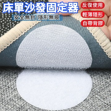 12H在臺出2🌞 家具固定貼 腳踏墊防滑貼 地毯防滑貼片 沙髮固定器 防滑固定貼片 魔鬼氈固定貼 地毯防滑貼 魔鬼氈