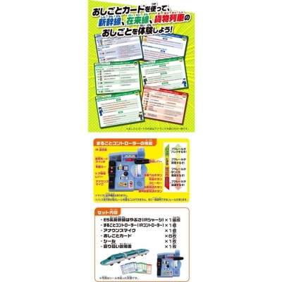 送料無料 特典 E6系新幹線こまち中間車クリアレッドバージョン 付属 プラレール 乗車確認！出発進行！まるごと鉄道体験！E5系はやぶさコントロールセット  | LINEブランドカタログ