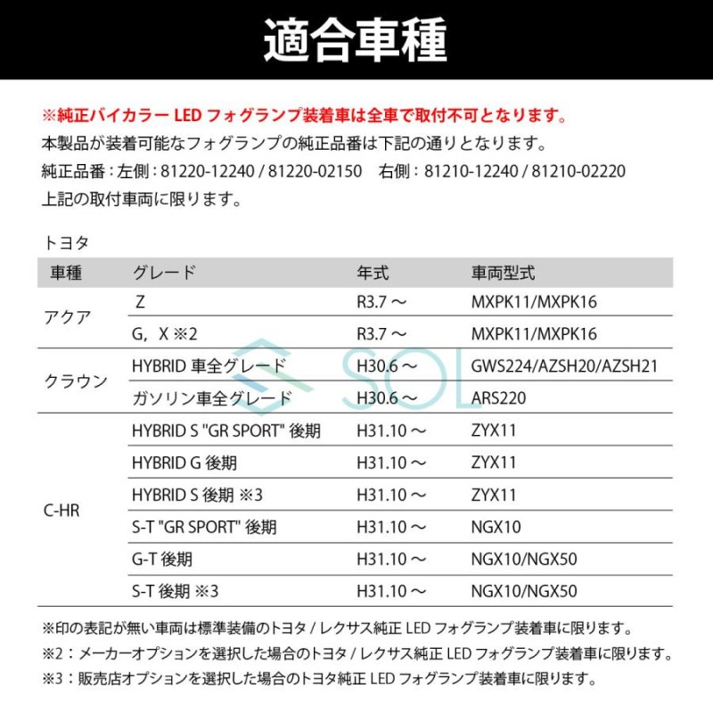 トヨタ ヤリス ヤリスクロス 10系 210系 純正新型LEDフォグランプ専用 2色切り替え バイカラーLEDフォグランプ ホワイト イエロー |  LINEショッピング