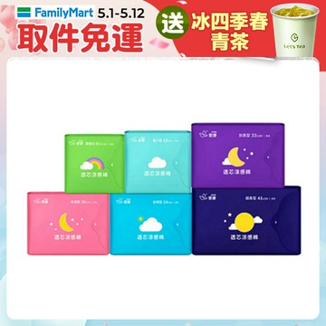 【愛康】透芯涼感棉(護墊/ 量少型/ 日用型/ 夜用型/ 加長型/ 超長型)_官方旗艦店