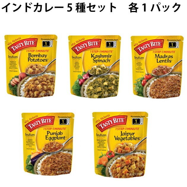 アリサン インドカレー 5種セット 小 5種類各1パック 送料込