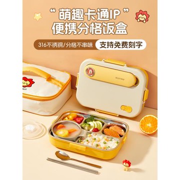 日本進口316不銹鋼保溫飯盒上班族兒童餐盤打飯分格便當餐盒