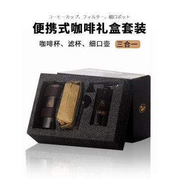 手沖咖啡過濾杯隨手杯旅行便攜簡易滴濾網手沖咖啡壺組合禮盒套裝