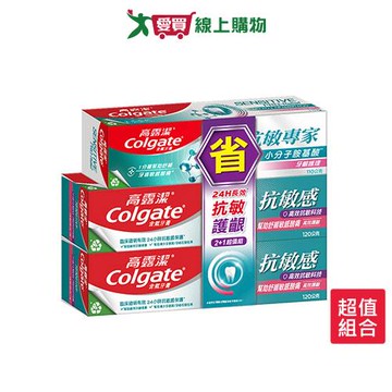 高露潔抗敏感抗敏護齦2+1超值組【愛買】