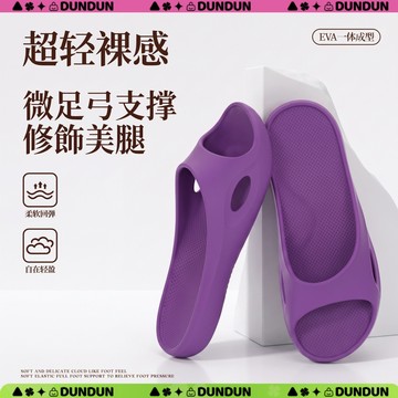 DUNDUN✨台灣出貨✨小蠻腰拖鞋 室內拖鞋 足弓支撐 防滑耐磨 軟底舒適 EVA居家拖鞋 浴室洗澡 防滑拖鞋 靜音拖鞋