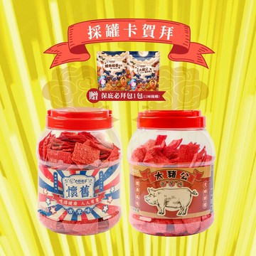 【大田海洋】採罐卡賀組-中元採罐拜，好運穩穩來