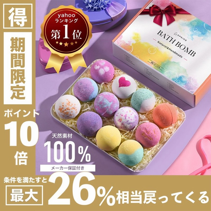 バスボム 入浴剤 12個 Epeios 詰め合わせ プレゼント 女性 ギフト セット 可愛い ラッピング無料 天然成分 贈り物 お祝い 家族 風呂 カラフル 誕生日 敬老の日 通販 Lineポイント最大0 5 Get Lineショッピング