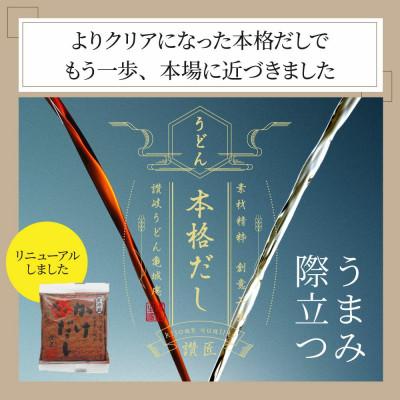 ふるさと納税 宇多津町 讃岐ネギうどんセット