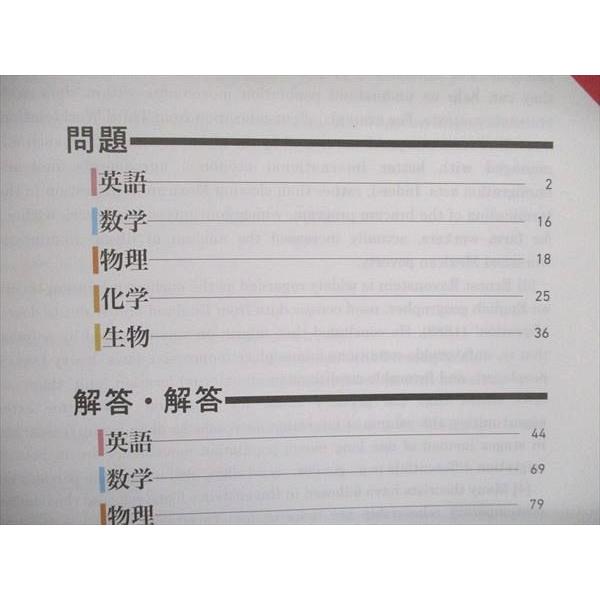 UA90-069 角川 パーフェクト過去問シリーズ 2019年度用 大学入試徹底解説 早稲田大学 基幹・創造・先進理工学部 最新3カ年 17S1D