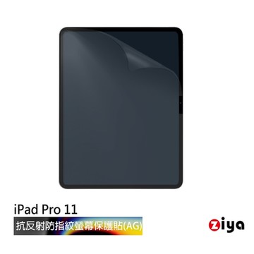 [ZIYA] Apple iPad Pro 11 (M4) 霧面抗刮防指紋螢幕保護貼 (AG)