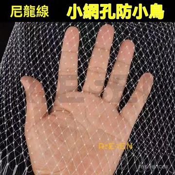 臺灣熱銷防鳥網耐高溫白色透明農用果樹防鳥網葡萄網魚塘天網果園防護網e618