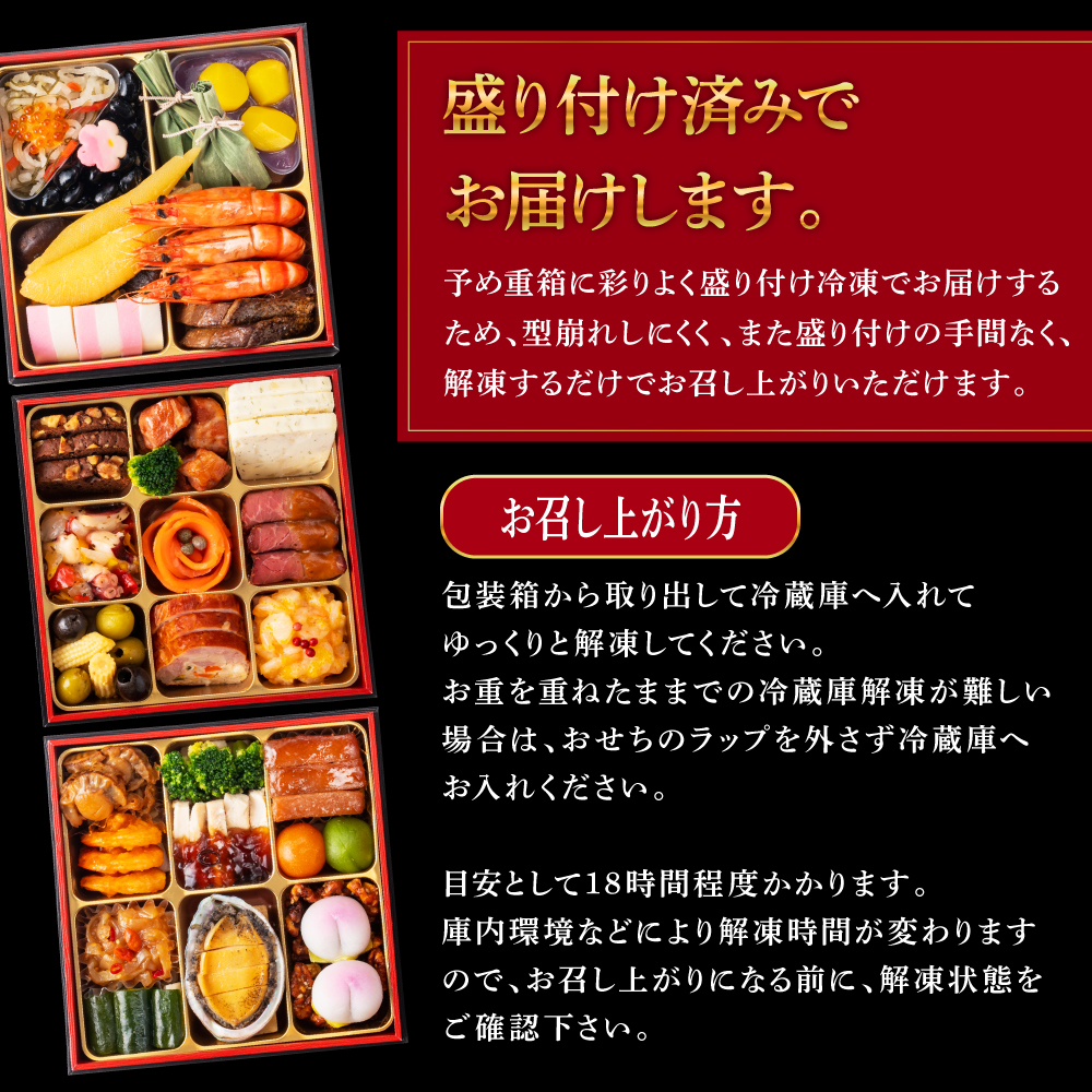 横浜ロイヤルパークホテル 和洋中おせち三段重 おせち 2024 おせち料理 お節 早割 おせち料理2024 ホテル