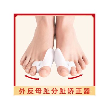大拇腳趾指外翻矯正器腳骨矯正分趾器日夜用腳趾分趾離器成人兒童