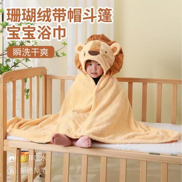 珊瑚絨兒童帶帽浴袍斗篷吸水卡通刺繡可穿嬰兒寶寶洗澡浴巾斗篷式