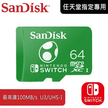 SanDisk Nintendo Switch 專用 microSDXC 64G 讀100寫90 U3 UHS-I 6114.NT064.322 任天堂