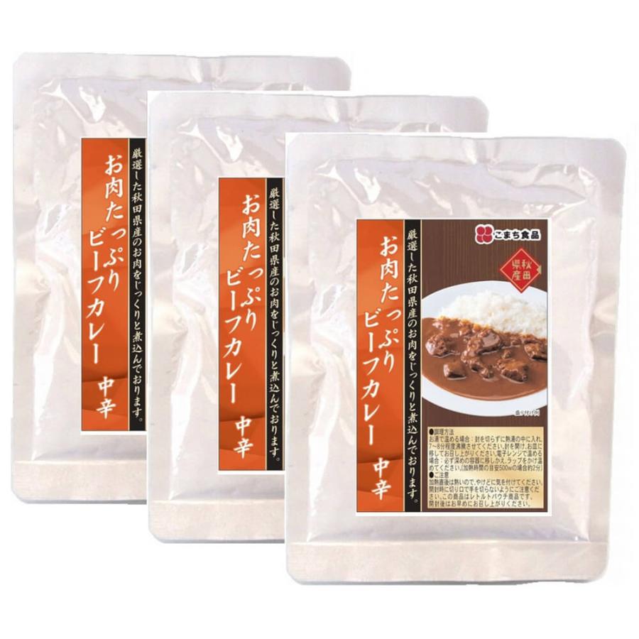 [3袋セット]こまち食品 お肉たっぷりビーフカレー（中辛）（レトルト）200g×3袋 ネコポス 送料無料