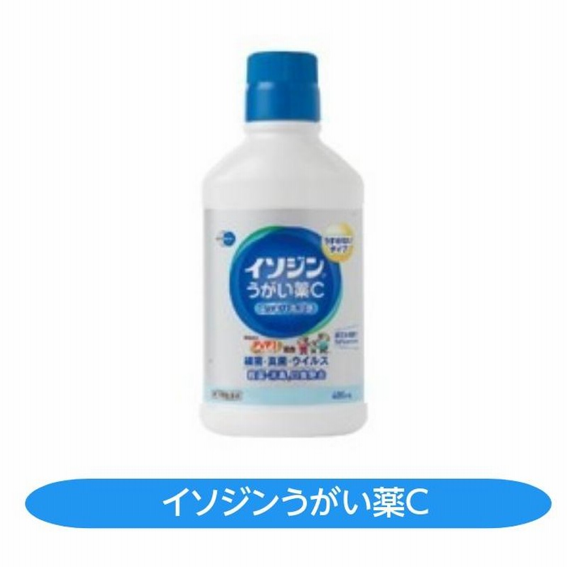 イソジンうがい薬Ｃ 480ｍＬ薄めないタイプ すっきり清涼感 ポビドンヨード配合 シオノギヘルスケア 殺菌 消毒 口臭除去 通販  LINEポイント最大0.5%GET LINEショッピング