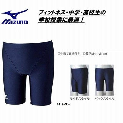 ミズノ フィットネス・スクール水着 男性 85UA900 送料無料 （商品代引きをご希望の場合は通常送料となります）