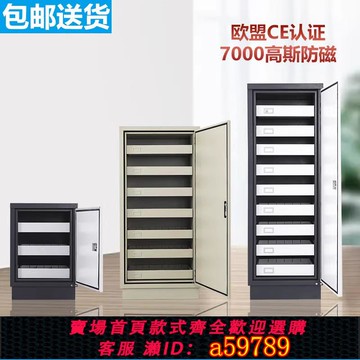 【全網低價 可打統編】檔案磁盤專用防磁柜隨身碟柜CD硬碟信息柜安全防消磁防靜電柜電子鎖