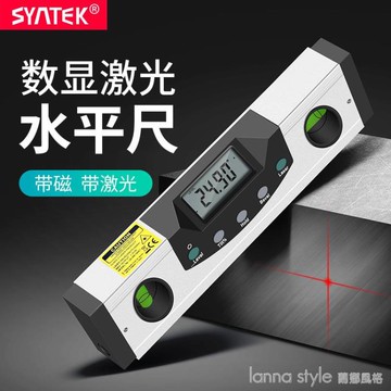 syntek數顯水平尺帶磁性激光紅外線2線坡度儀角度測量儀高精度【摩可美家】