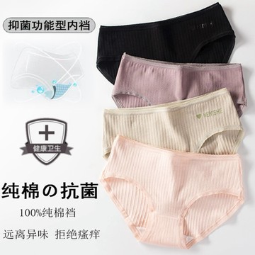 少女中腰純棉三角內褲 女用透氣抗菌內褲 無痕彈力女生底褲 居家學生舒適內褲 J2-038
