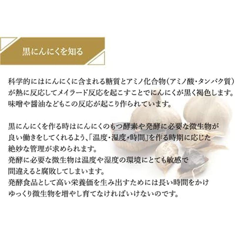 黒にんにく 青森県産 長期低温発酵法 熟成 国産 500g（1日1片：約2か月?2か月半分）