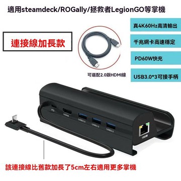新品上市【公司貨】steam deck底座拓展typec轉HDMIusb投屏4K60Hz擴展塢千兆