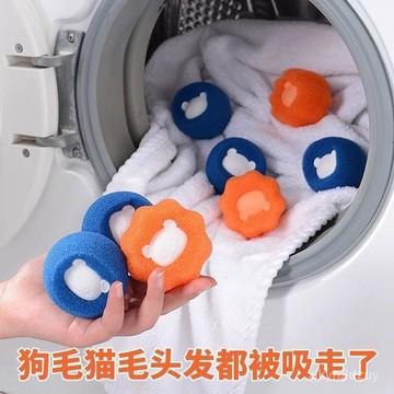 魔力洗衣球吸貓毛去粘毛清潔滾筒洗衣機神器過濾毛球防粘濾除毛器