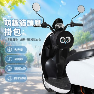 台灣出貨✨ 電動車前置掛包 通用防潑水充電器收納包 電瓶車儲物兜 手機袋 機車置物袋 防水整理包 通勤載物袋