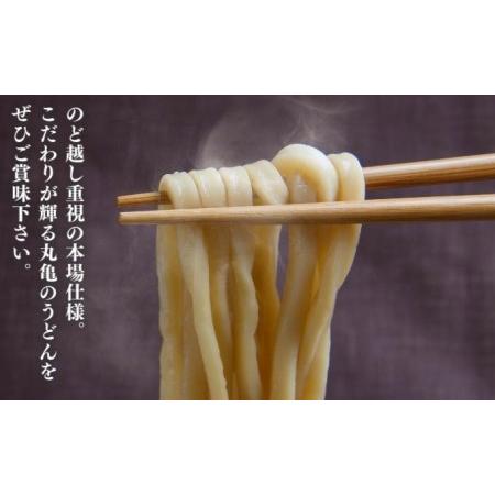 ふるさと納税  のど越しに魅せられる 丸亀のうどん20人前（麺のみ） 香川県丸亀市