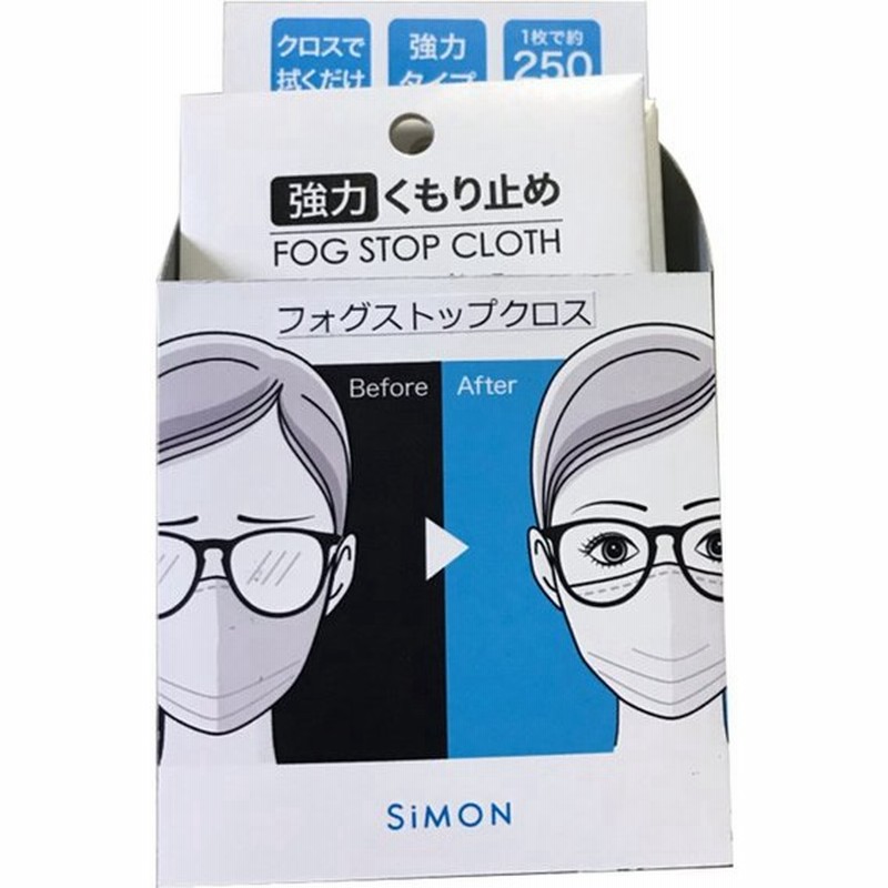 花粉症 メガネ 花粉対策 曇り止め レンズクロス メガネ拭き フォグストップクロス レンズクリーナー アンチフォグ くもり止めクロス 眼鏡 花粉 マス 通販 Lineポイント最大0 5 Get Lineショッピング