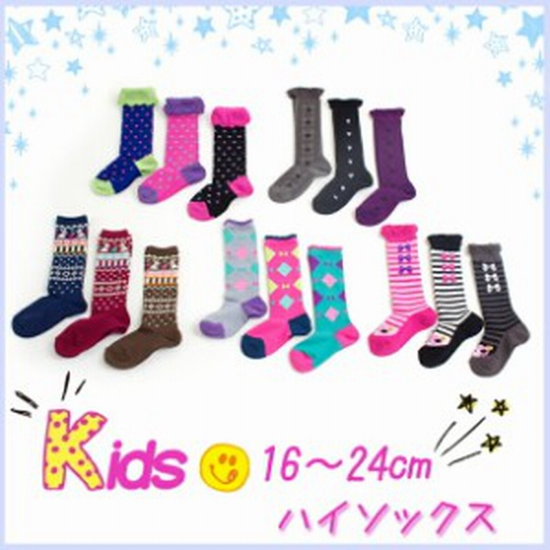 ハイソックス 女の子 メール便可 靴下 キッズ ハイソ ソックス Arisana 通販 Lineポイント最大1 0 Get Lineショッピング