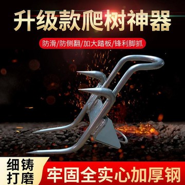 爬树神器上树鞋子耐用防滑抓胡峰加厚加粗脚扎子工具猫爪捉马蜂
