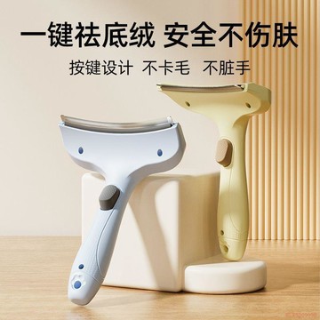 桃園出貨✨貓咪打薄刮毛寵物浮毛長短毛髮狗狗大號開節清理神器專業級用品