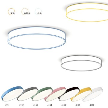 LED調色吸頂燈 L01-15-4151B 4151F 4152B 4152F 4153B 4153F 4154B 4154F 4155B 4155F 4156B 4156F 4157B 4157F