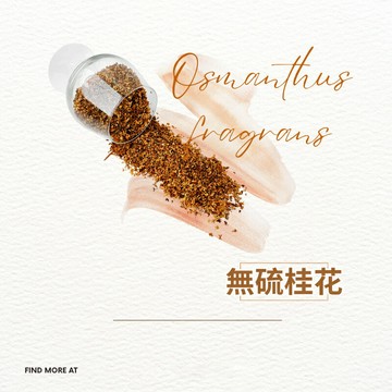 【正心堂】桂花 75克 7-11超取299免運 檢驗合格 桂花茶 黃金桂花 花草茶 乾燥桂花 食品級 花茶批發